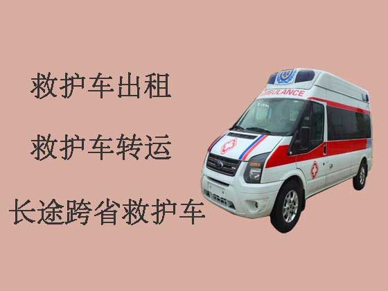 张家港救护车出租-长途救护车